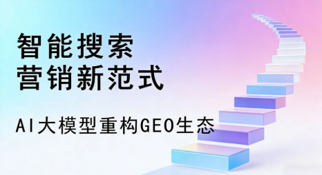 兴业县全域优化生态，构建品牌全网协同、区域深耕的流量增长体系