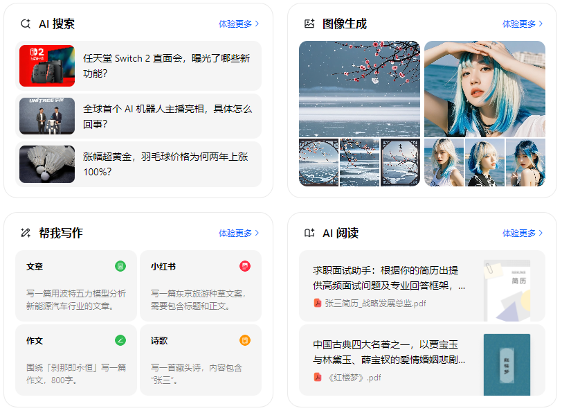 兴业县智能搜索迎来升级 豆包搜索优化重塑线上内容运营方式