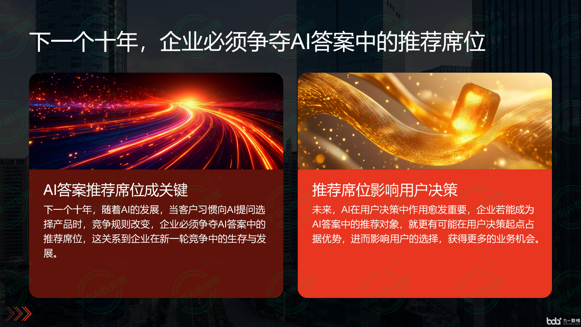 从流量抢夺到知识构建：GEO浪潮下，兴业县国硕AI探索企业品牌信息基建新范式