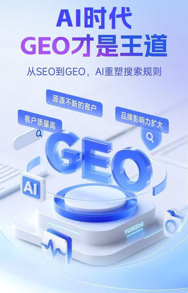 标准化赋能兴业县本地数字营销 国硕AI重构国内GEO优化服务新生态