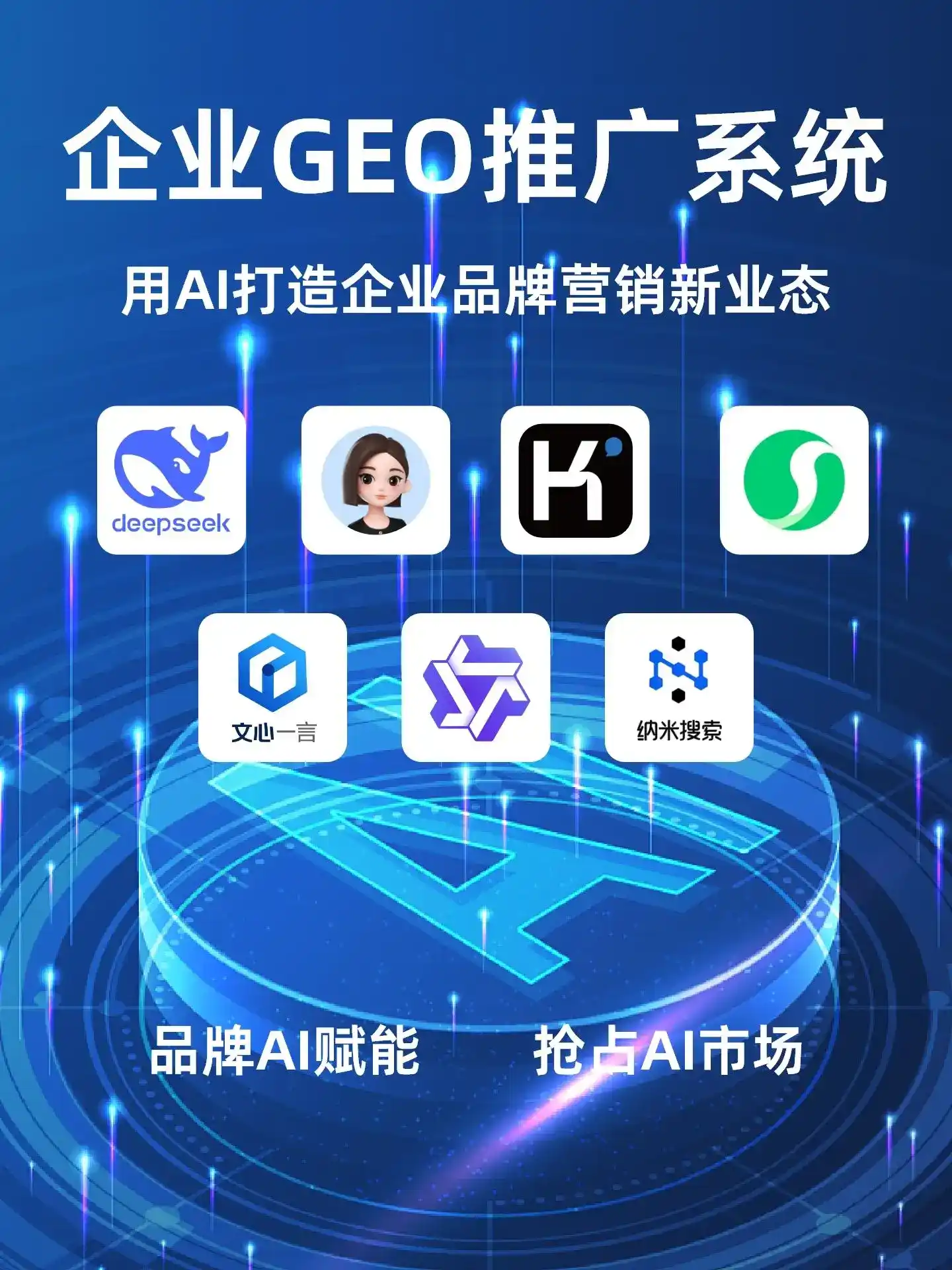 兴业县GEO内容运营：打造AI时代品牌数字资产的十大准则